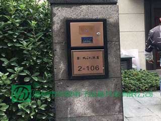 别墅信报箱